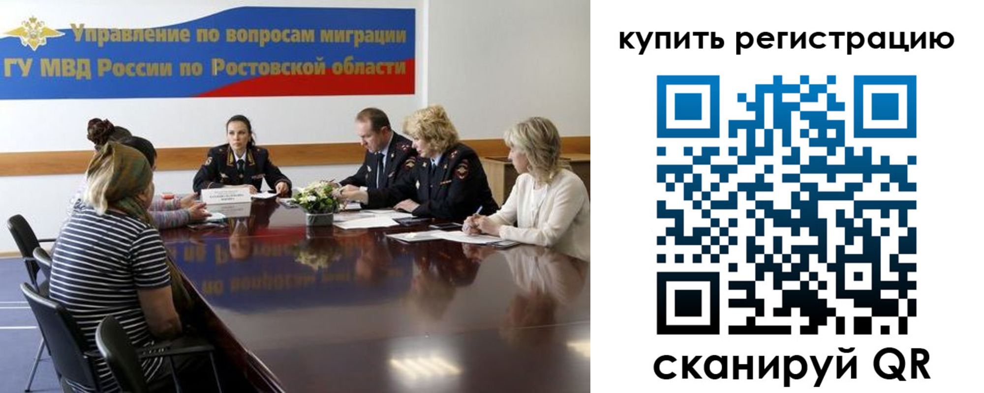 регистрация в Кабардино-Балкарии