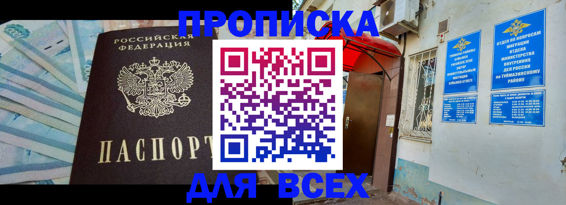 временная регистрация адрес в Кабардино-Балкарии