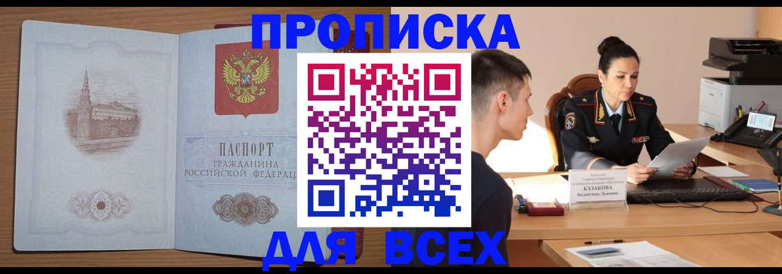 временная регистрация адрес в Кабардино-Балкарии