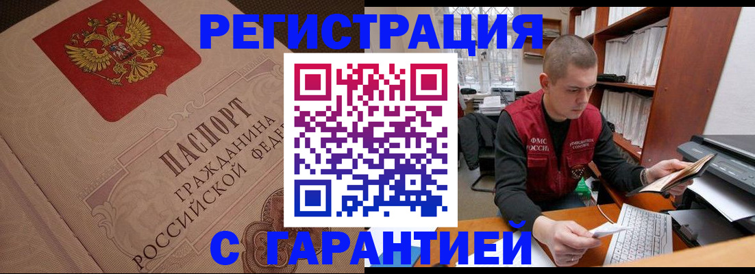 прописка штамп в Кабардино-Балкарии