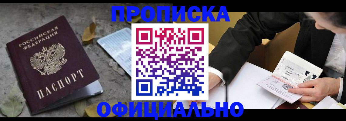 временная регистрация для всех в Кабардино-Балкарии