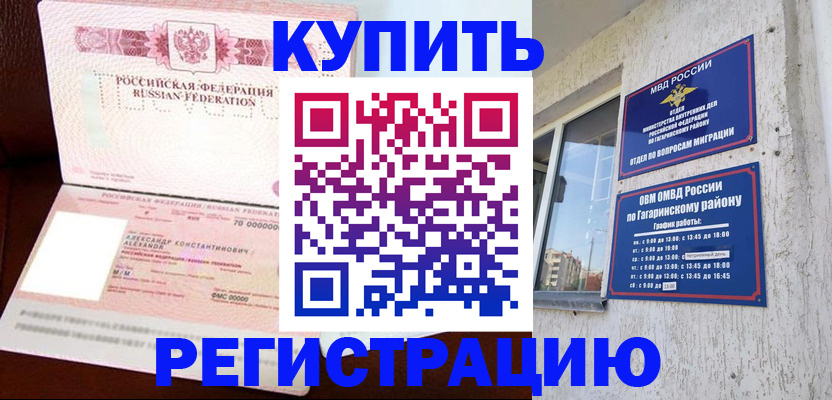 прописка поиск в Кабардино-Балкарии