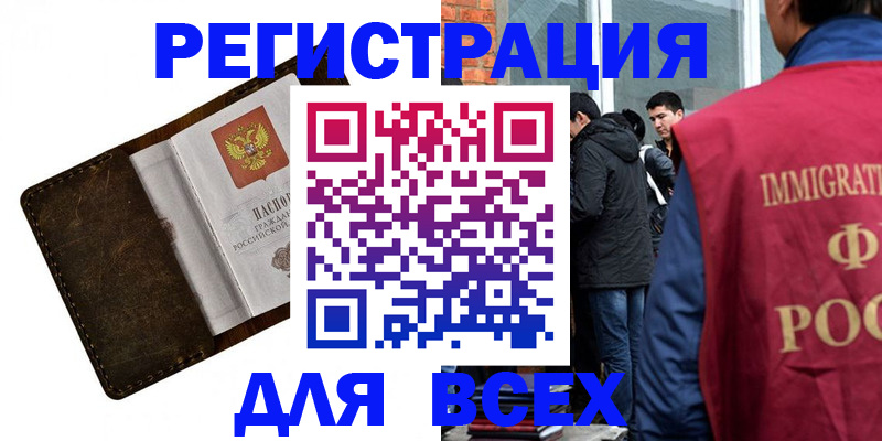 временная регистрация госуслуги в Кабардино-Балкарии