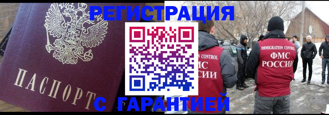 временная регистрация в квартире в Кабардино-Балкарии