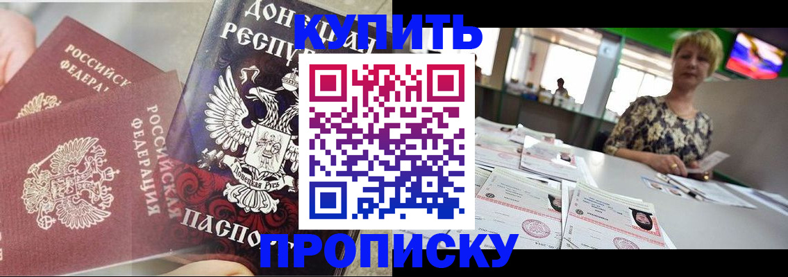 прописка штамп в Кабардино-Балкарии